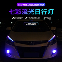 Roewe RX5 RX8 RX3 RX5 colorful remote control day light Ultra-thin water steering tear eye light decorative light