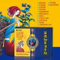 Buy one get one free Renantang Miao Jiang Xian Cao Live Bone Paste Sciatica Bone spur pain frozen shoulder Paste WQ