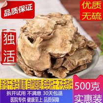 Only live 500g Chinese herbal medicine Solo Live Films New Goods No Sulphur Grinding Solo Live Powder Solo Slip Can Do Solo Live Parasitic Soup