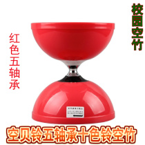 Lianyungang Kongbei bell double-headed diabolo monopoly bell bell leather bowl five bearings anti-fall and wear-resistant beginner new products