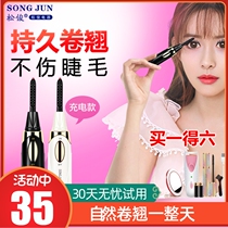 Ion electric hot eyelash artifact Curl eyelash styling Electric eyelash curler Electric eyelash curler long-lasting rechargeable
