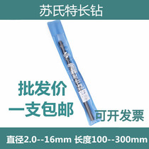 SUS Sus extra-long drill straight handle extended Twist drill nozzle high speed steel diameter 1 0 to 5 0*100 to 250