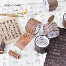 Mo Mo original cherish word collection diary Handbook decoration sticker no trace hand tear wide tape ancient style and paper tape whole roll