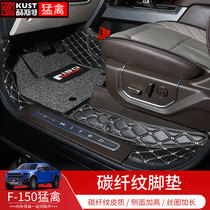 Suitable for Ford F150 Raptor foot pad modification 13-20 Ford LTD fully surrounded carbon fiber pattern foot pad interior
