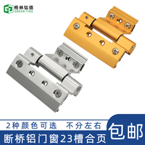 Broken Bridge Aluminum Casement Window 23 Groove Hinge Three Wing Hinge Wide Groove Broken Bridge Insulation Casement Window door bearing hinge