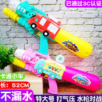 Water Gun High Pressure Theorizer Pull-out Super Large Capacity Child Spray Beating Water Battles 3 Kindergarten 4 Toys 6 Years Old 9 9