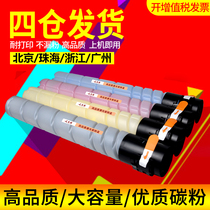 The Congregation applies the Zhendan ADT-223 powder box ADC223 223S 283 copier toner 223223 s 283 selenium drum C223 C223S