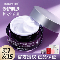 De Fei's purple-surface cream replenishes moisturizing and moisturizing to tightly resist wrinkles