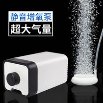 Oxygen pump Fish tank pumping and household supply for fish to exchange oxygen blowing foreign gas pump Zeng oxygen oxygen rod device small increase oxygen Oxygenator