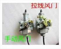 Piaggio Robinson urban impression popular style 125-2e BYQ150-5A Keihin carburetor