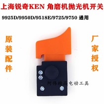 Ruiqi angle grinder Polishing machine Polishing machine Straight sand machine 9925 9950D 9518E 9725 switch