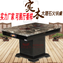 Ya Wei direct hot pot table and chair marble hot pot table and chair combination gas stove induction cooker hot pot table