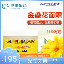 California Baby Baby Baby Baby Baby Baby Baby Childrens Cream Cream 113g