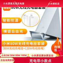 Xiaomi 80W wireless charging base suit MIX4 11Pro 100W original fit 30W original 120W charger