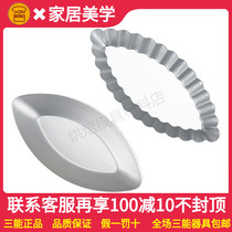 Three-Energy ship chrysanthemum mold anode cake mold tart mold SN6151 SN6161 SN6152 SN6162