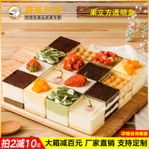 Fruit cube mousse cup baking transparent plastic fruit bean milk box cup cake box Square