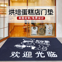 蛋糕店欢迎光临进门地毯定制logo商用店铺大门口防滑地垫定做脚垫