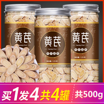 Astragalus non-wild bubble water non-special Huang Shi Gansu with the party ginseng jujujube Goi Berry Tea North Astragalus