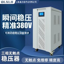 Shanghai Derixi switch stabilizer three-phase 380v purification no touch point fully automatic high precision 30kw