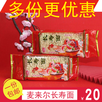 (6 Package Price) Chaoshan Changsunoodle Instant noodles Article 200g * 6 McCome Long Shot noodles Birthday Noodles