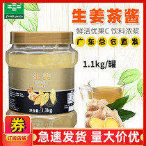 Fresh ginger tea sauce Ginger juice drink thick pulp Youguo C fruit Camellia fruit tea sauce pulp punch drink raw materials