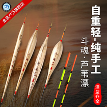 Jinquan Fighting Soul Reed Fish Drift Black Pit High Sensitive Comprehensive Floating and Bold Shallow Water Mixed Carp Short Floating