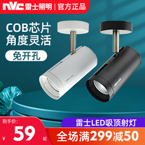 Rex Lighting LED spotlights home commercial non-opening light mounted ceiling COB clothing store rail sled320A