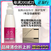 (Brand clearance folding and folding)Anti-scalding hair care anti-frizz anti-static frizz hair care 240ml