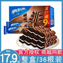 Oreo milk white chocolate bar Chocolate flavor wafer biscuits double heart crispy wafer Bulk small package childrens snacks