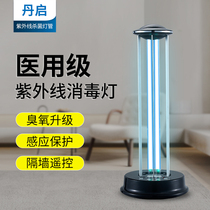Medical grade UV sterilization lamp household desktop mobile medical UVC lamp pet detachable ozone sterilization lamp