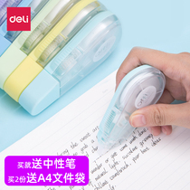 150 m deli correction belt large capacity practical transparent correction belt for students with junior high school students multi-functional cute girl Primary School students modified with creative stationery repair belt supplies