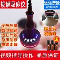 Electric scraping instrument Suction machine Five elements meridian brush dredge household lymphatic detoxification acid discharge massage instrument health brush