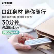 Zendure Expropriation 5000 MAh Lipstick Red Charging PPD Fast Charging 20W Mobile Power Applicable iPhone12