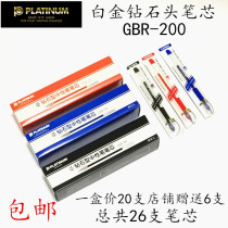 Platinum diamond head refill GBR-200 diamond pen exam college entrance examination special writing black 0 5mm blue red