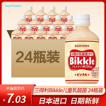Japan imported Santori Bikkle active lactic acid bacteria beverage childrens probiotic yogurt drink 24 bottles