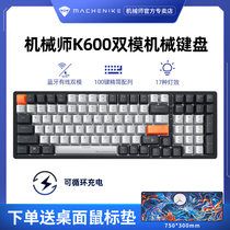 Mechanic K600 three-mode dual-mode Bluetooth wireless mechanical keyboard Game e-sports 100 key 68 key green tea shaft