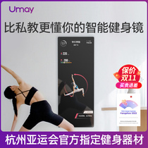 Youmei Smart Fitness Mirror Sports Mirror Magic Mirror Smart AI Small Black Mirror Yoga Fitness Shape