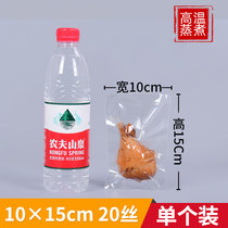 20 Silk 10 * 15cm high temperature cooking bag food vacuum bag Chinese medicine Juice Bag Egg bag chicken wing dried bean bag