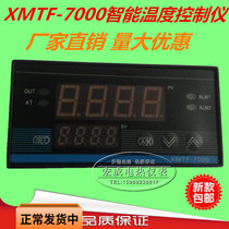 Hagrid intelligent digital instrument temperature controller K E PT100 type XMTF-7000 PID regulating temperature controller