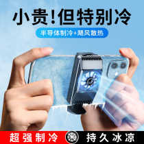 Mobile phone radiator cooling artifact semiconductor cold frozen air cooling application apple millet black shark2pro Huaweiiqoo game live special electric race back clamp mute small fan eating chicken