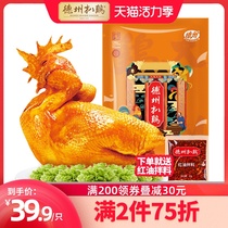 (The 2nd 50% off)Texas Chicken flagship store Texas chicken stewed snacks specialty Vacuum Texas chicken 500g