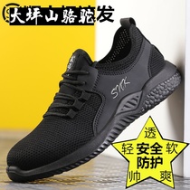 Large Terrace Mountain Camel Labor shoes mens ultra light and deodorant anti-puncture steel Baotou Insulation Site Summer overdraft