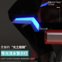 Spirit beast flowing water car light modification accessories Suzuki motorcycle 12v bright warning light waterproof LED front and rear daytime running light