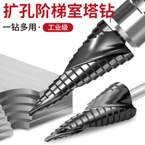 Stainless Steel Cke Stars With Cobalt Pagoda Drills Perforated Reaming Machine Universal Open Pore Multifunction Tower Type Ladder Drill