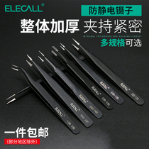 Eliko ESD stainless steel tweezers tip elbow electronic welding anti-magnetic electrostatic acid-resistant pinch clip