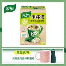 Home Leaker Cup Soup Dress With Vegetable Tofu Soup Stock 62 3g * 1 Box Speed Celeriado Instant soup brewing ready-to-eat