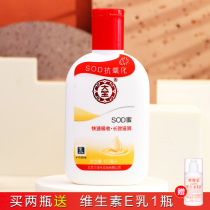 Classic Chinese skin care products Dabao SOD honey 100ml Blue and white fragrance moisturizing new packaging cream lotion Body milk