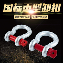 Bow Buckle National Standard Heavy Duty Lifting Hook Lifting Tool U-shape Galvanized Buckle Sling Snap Ring Horseshoe Buckle