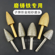 Deco diamond coarse sand grinding head Stone carving stone stele tombstone lettering Bullet head Steel cast iron grinding head