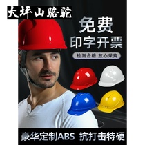 Large Terrace Mountain Camel Camel Safety Helmet Construction Site Breathable Thickening Construction Work Electrician Construction Head Cap National Standard Lead Helmet